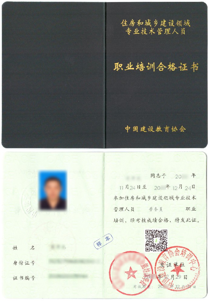 劳务员证书报名入口_报考条件流程及费用