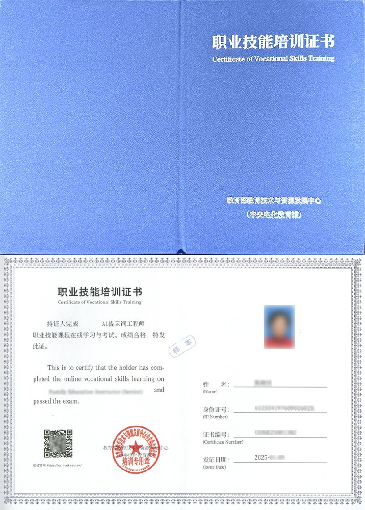 AI提示词工程师证书报名入口_报考条件流程及费用