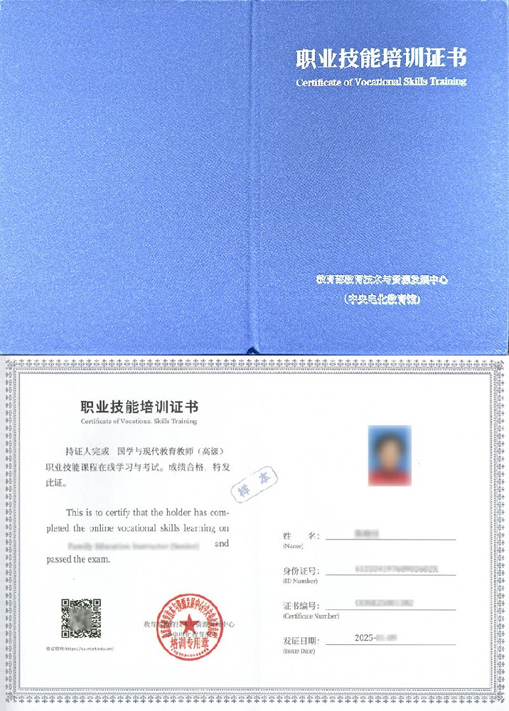 国学与现代教育教师证书报名入口_报考条件流程及费用