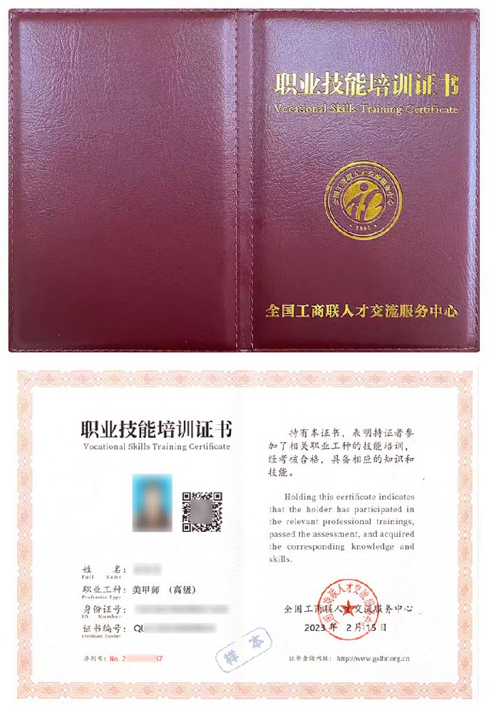 美甲师证书报名入口_报考条件流程及费用