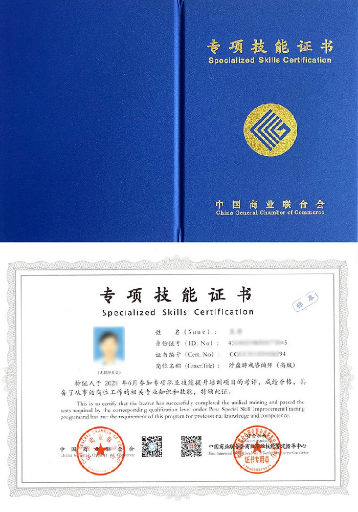 沙盘游戏咨询师证书报名入口_报考条件流程及费用