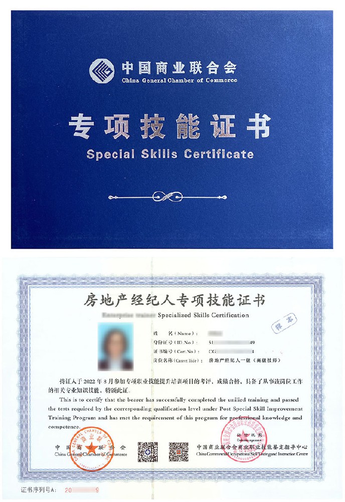 房地产经纪人证书报名入口_报考条件流程及费用