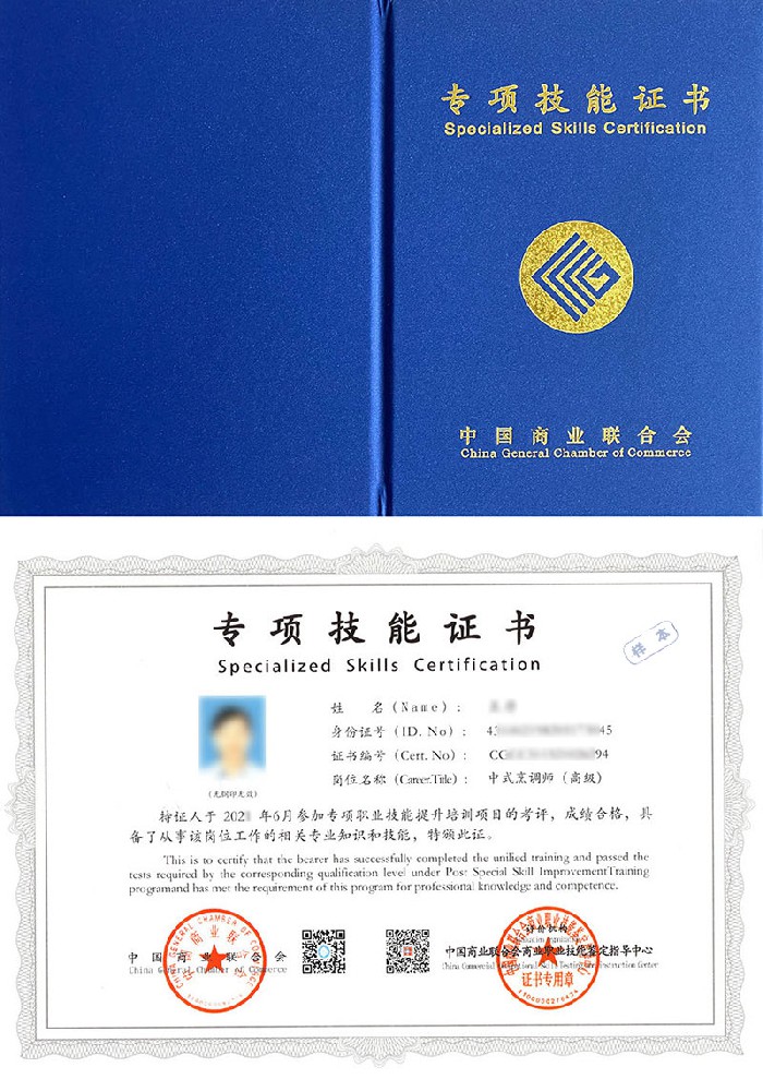 中式烹调师证书报名入口_报考条件流程及费用