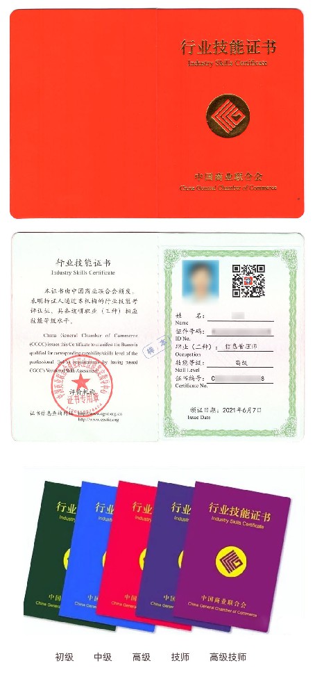 信息管理师证书报名入口_报考条件流程及费用