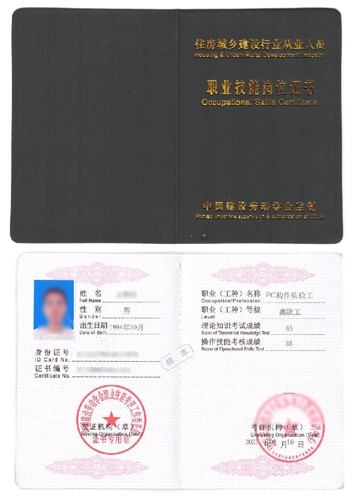 PC构件质检工证书报名入口_报考条件流程及费用
