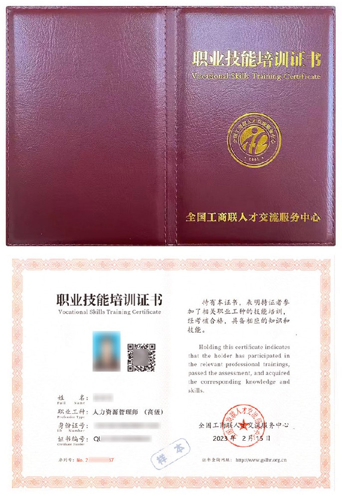 人力资源管理师证书报名入口_报考条件流程及费用