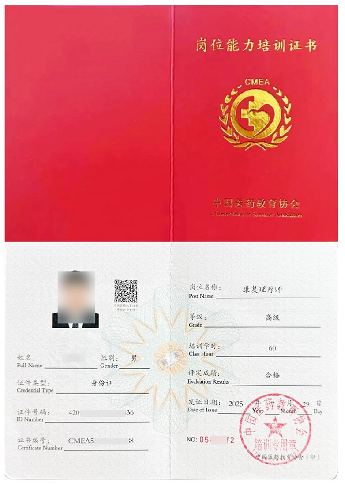 康复理疗师证书报名入口_报考条件流程及费用