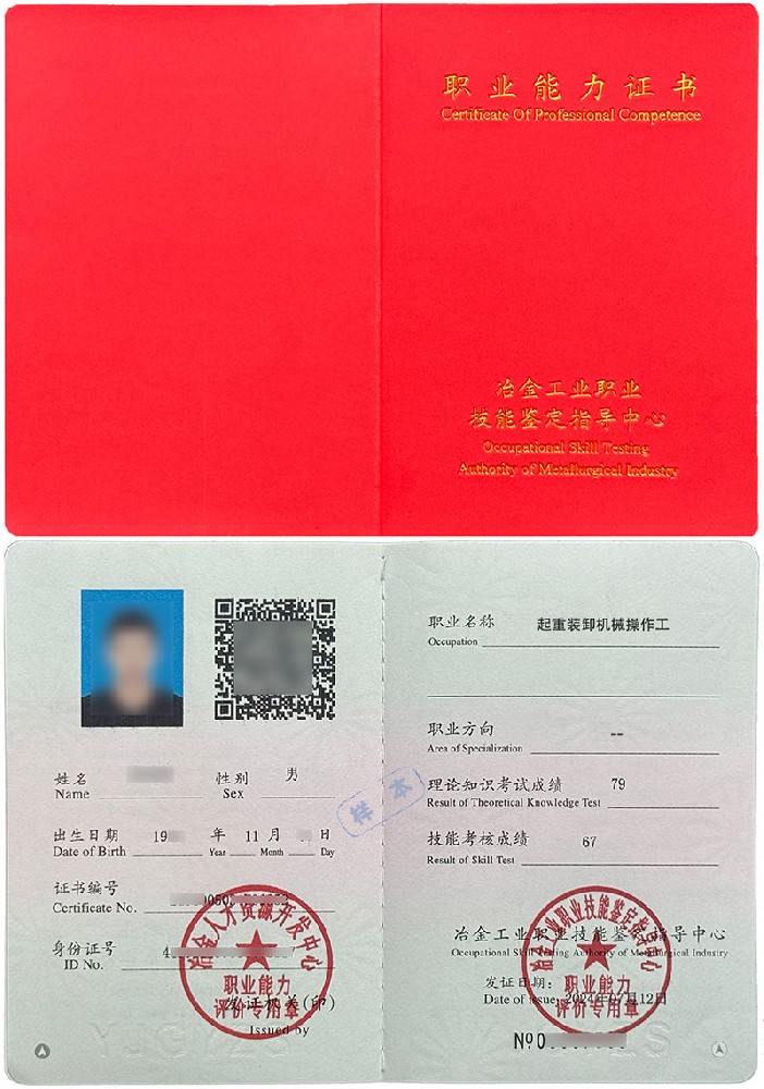 起重装卸机械操作工证书报名入口_报考条件流程及费用