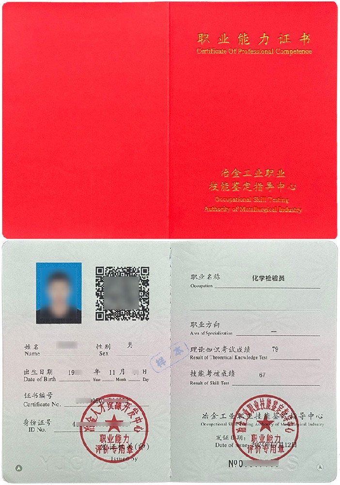 化学检验员证书报名入口_报考条件流程及费用