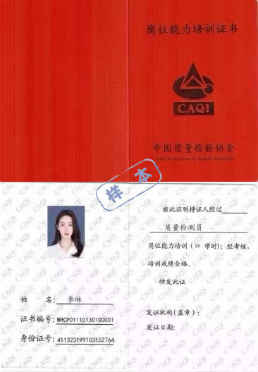质量检验经理证书报名入口_报考条件流程及费用