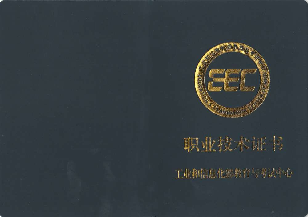 多媒体应用设计师证书报名入口_报考条件流程及费用
