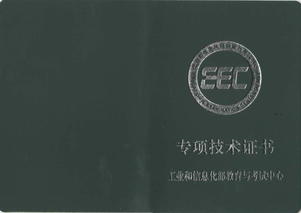 信息化办公证书报名入口_报考条件流程及费用