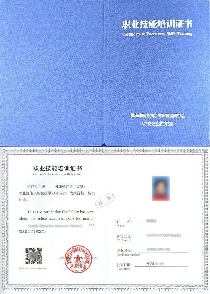 健康管理师证书报名入口_报考条件流程及费用