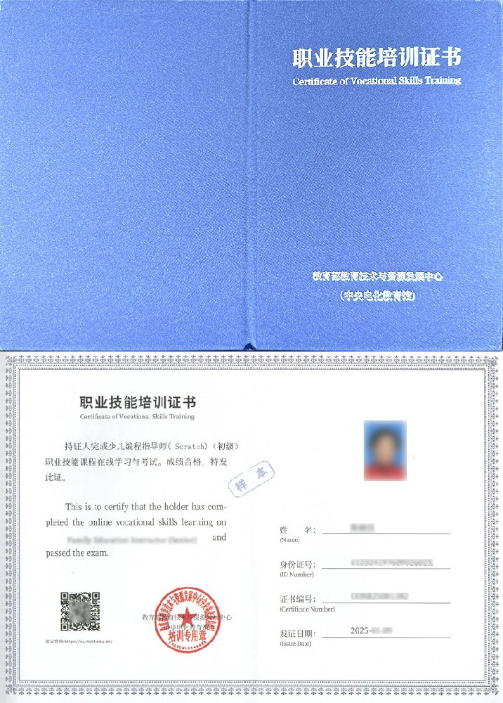 少儿编程指导师( Scratch)证书报名入口_报考条件流程及费用