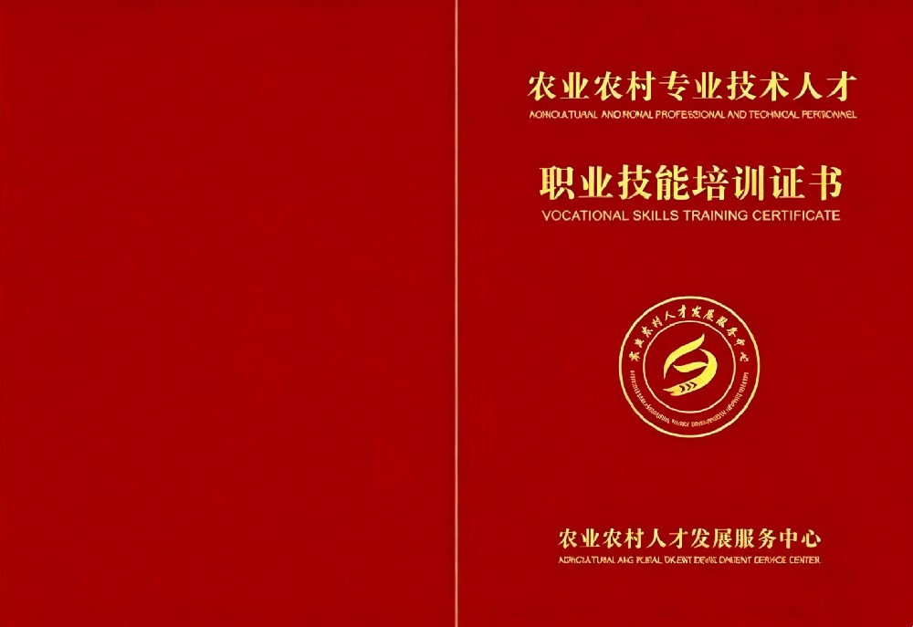 农业品牌策划师证书报名入口_报考条件流程及费用