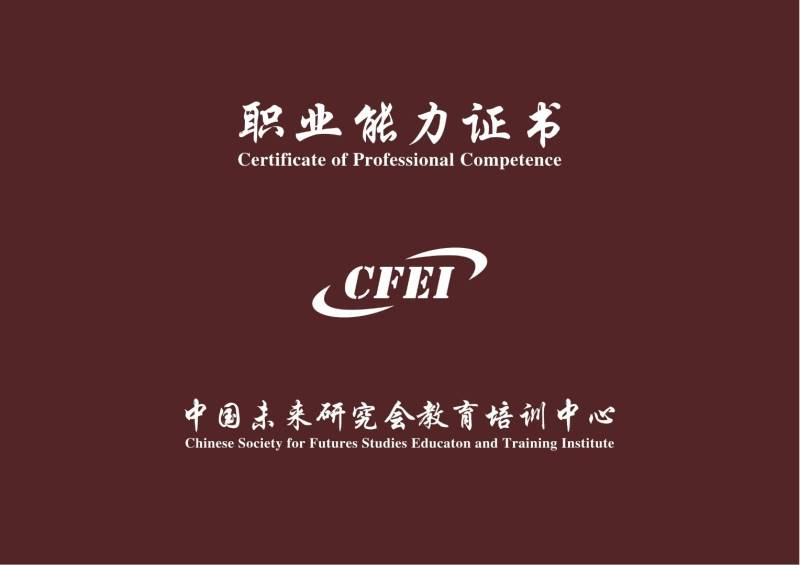 物业管理师证书报名入口_报考条件流程及费用